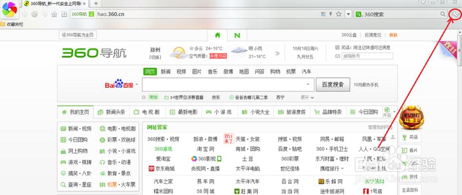 360浏览器历史版本缩略图