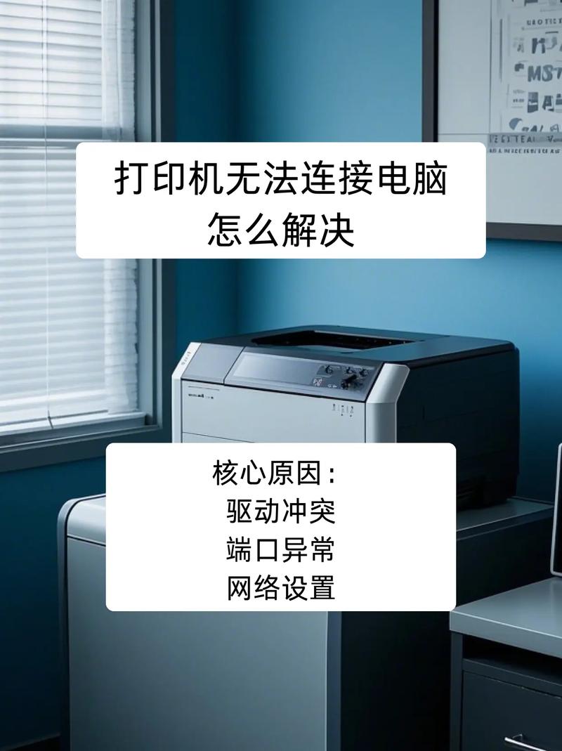 打印机收不到电脑给的指令的怎么办