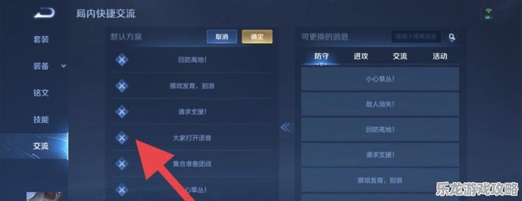 王者荣耀平板布局密语