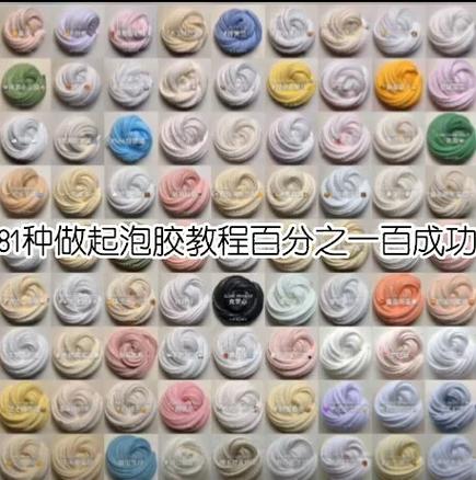 起泡胶怎么做100%成功