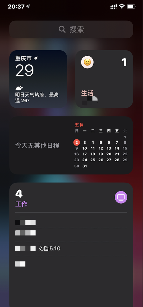iphone日历显示工作日