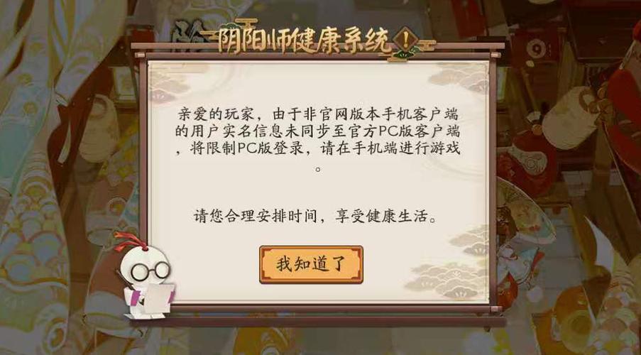 阴阳师渠道服转服流程