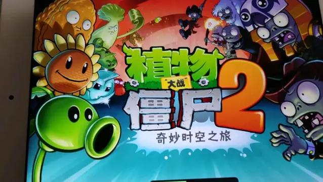植物大战僵尸1金手指