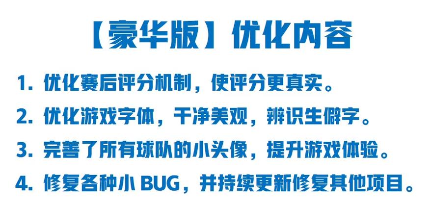 实况21补丁怎么安装