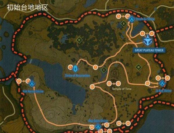 旷野之息最佳攻略顺序缩略图