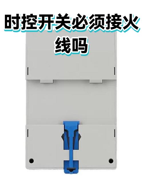 时控可以只接一根火线吗
