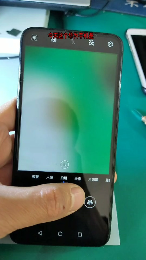 手机摄像头无法正常使用