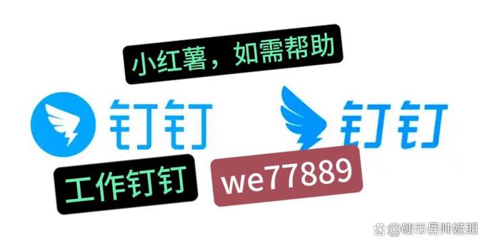 钉钉莫名其妙封了,请立即解除