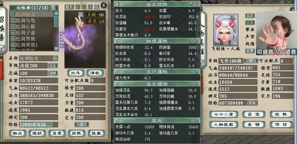 网易游戏大话西游2经典版截图