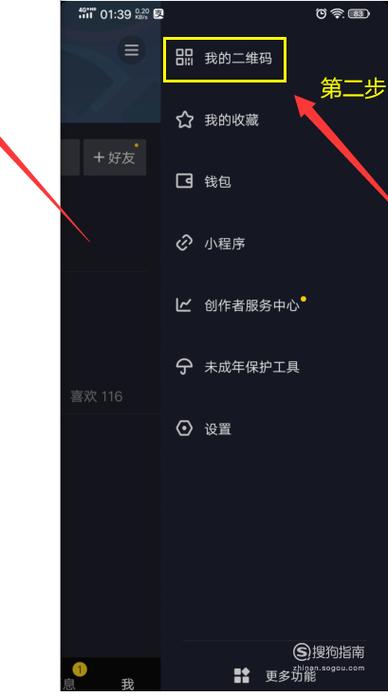 自动翻抖音游戏截图