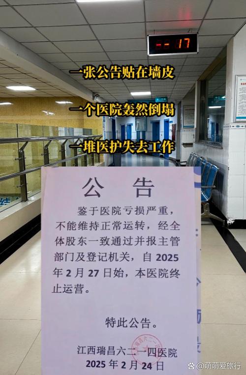 医院里时间暂停