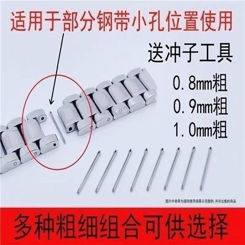 表带卡针拆不下来