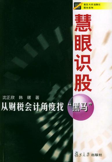 股票市场行情图标