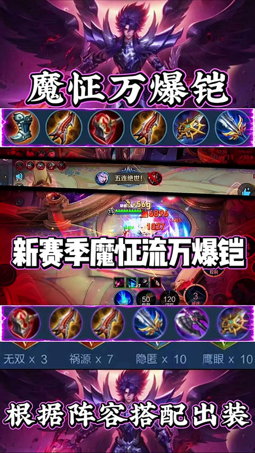 王小贱凯皇一刀秒人出装