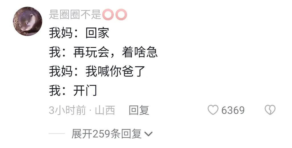 成年了家里还有门禁时间