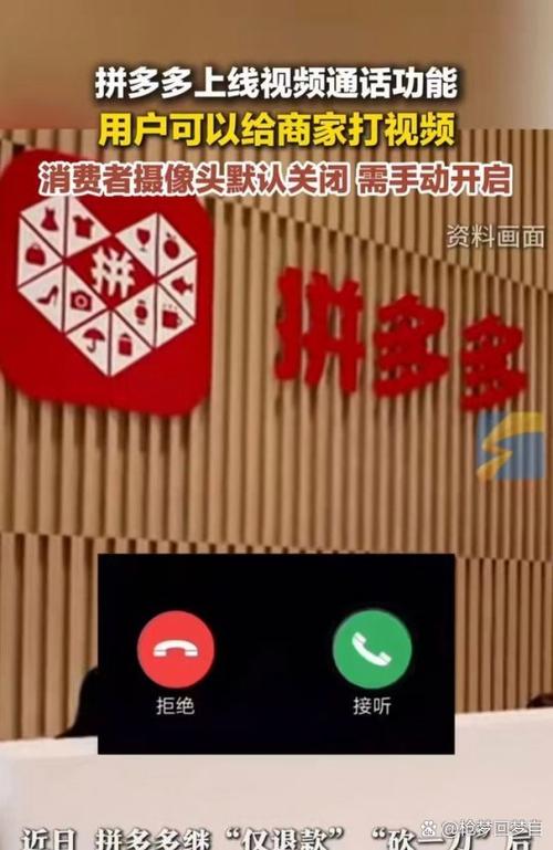 拼多多上还有聊天功能吗
