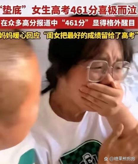 女生查分考出高中三年最高分