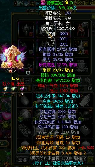 问道三开队伍号最佳搭配缩略图