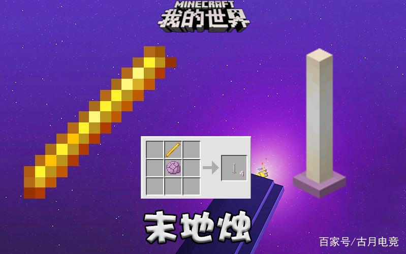 我的世界烈焰棒英文
