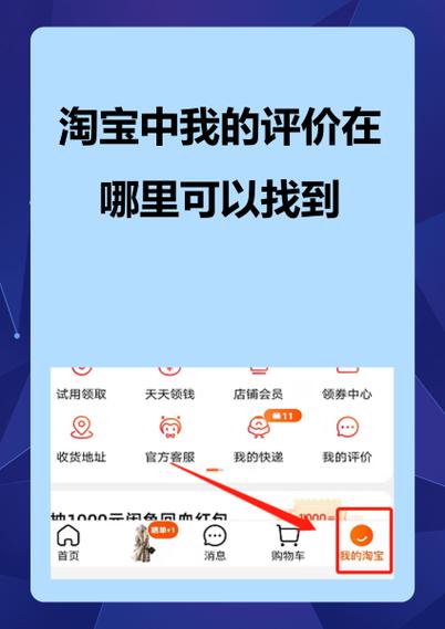 淘宝小二在哪里找