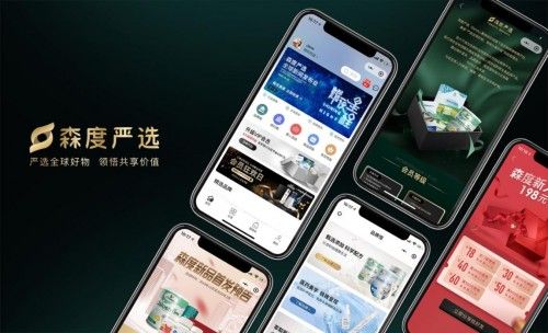 森度严选靠谱吗缩略图