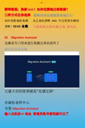 旧硬盘数据迁移到新硬盘
