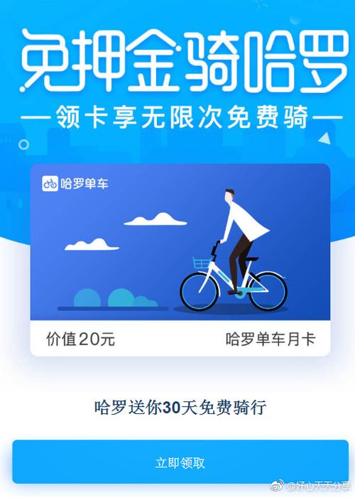 美团骑行月卡怎么关闭自动续费