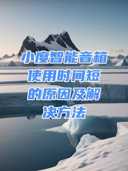 智能音箱如何解决延时问题