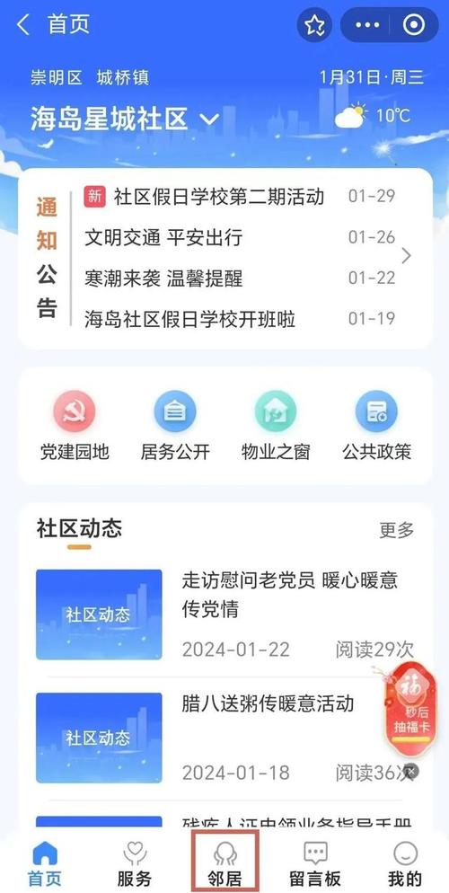 社区云app下载