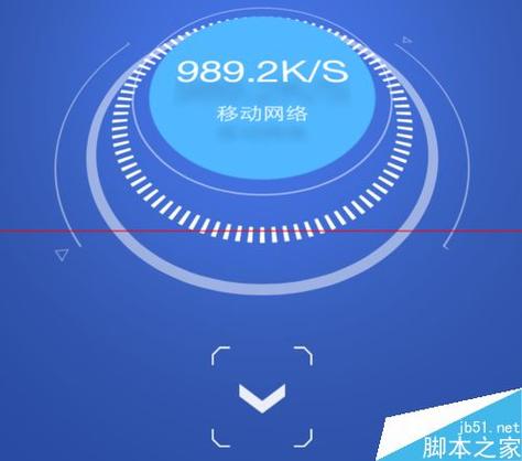 网速上传和下载速度