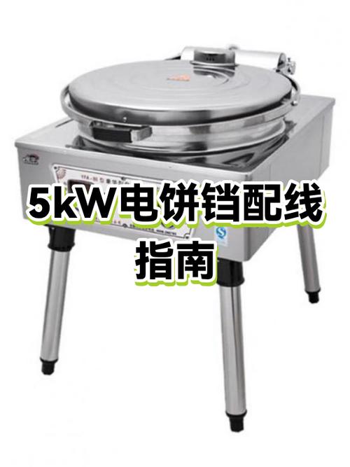 电饼铛哪一档火力最小