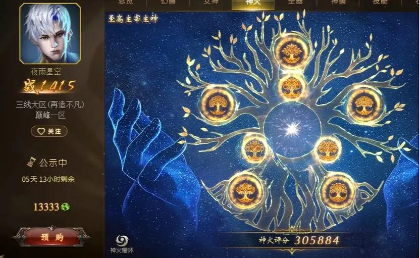 魔域圣器颜色影响品质