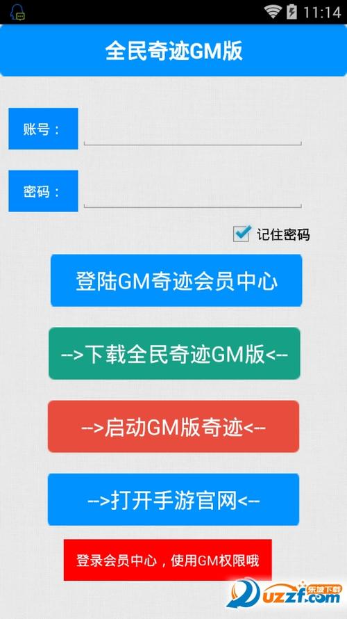 GM检查