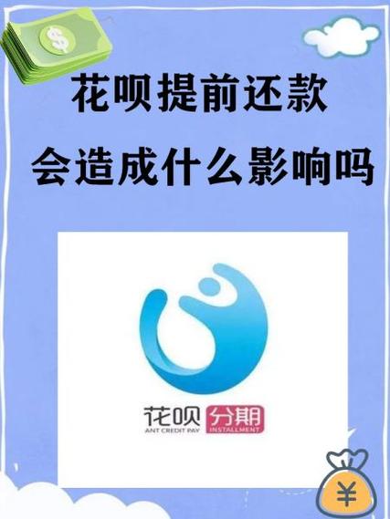 金e融可以提前还款吗