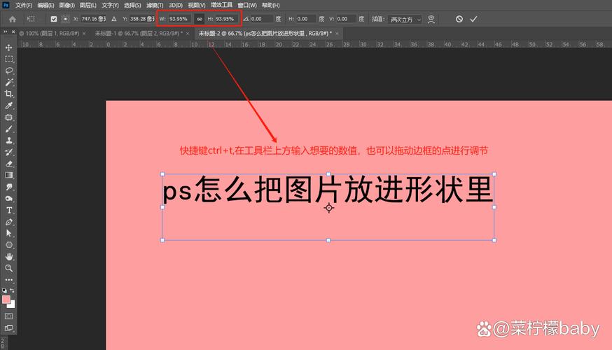 ps文字大小无法调大