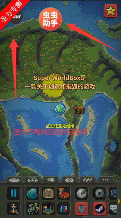 世界盒子0.94全物品解锁下载缩略图