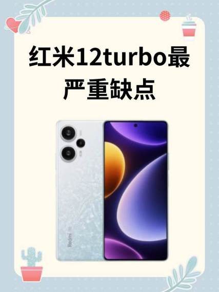 红米右上角有个三角标志