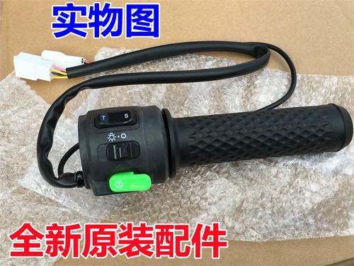 小牛组合开关更换教程