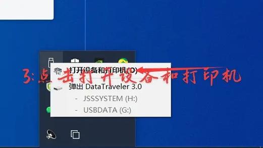 电脑右下角u盘标致不见的解决方法游戏截图