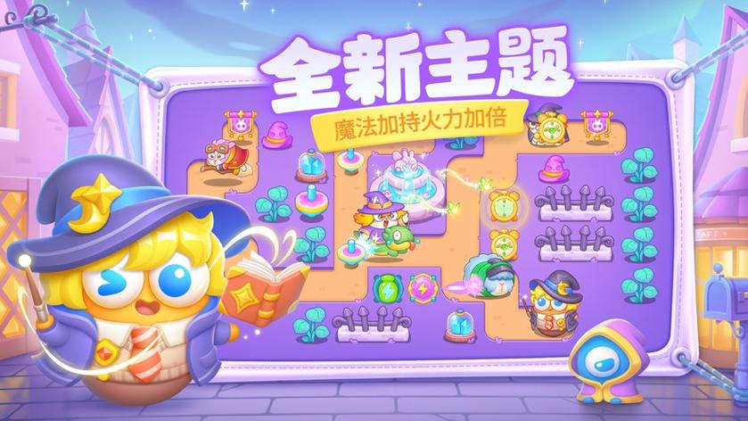 保卫萝卜4单机版破解在哪下载