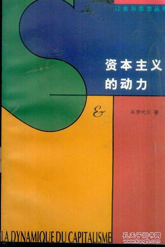 激活资本动能