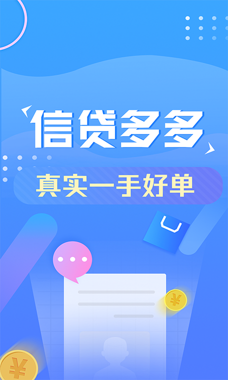 借款有额度但是借不出来图标