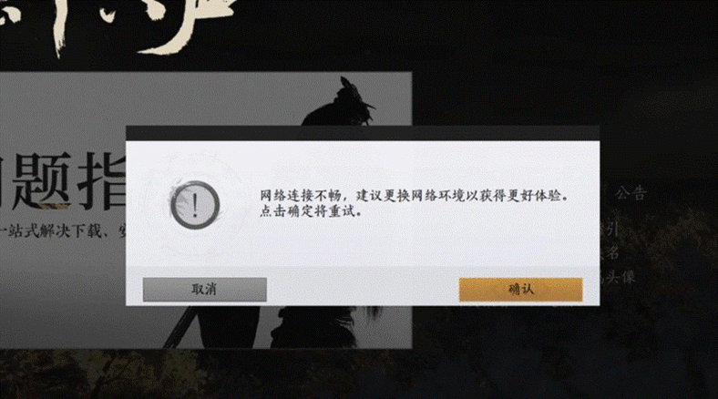 4399游戏盒账号异常怎么解除图标