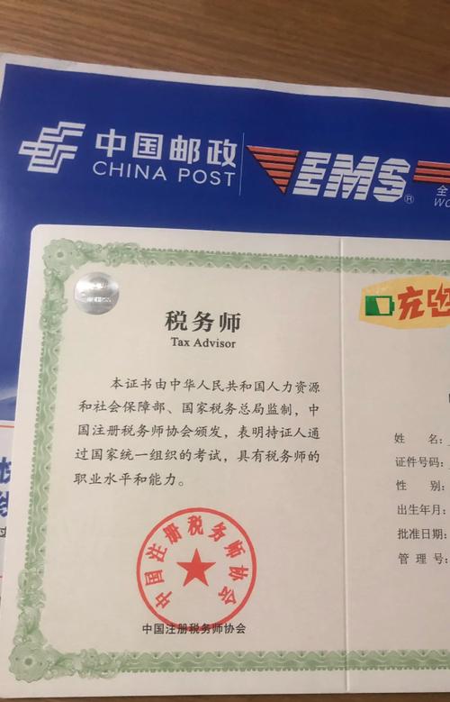 税务师最难的两门