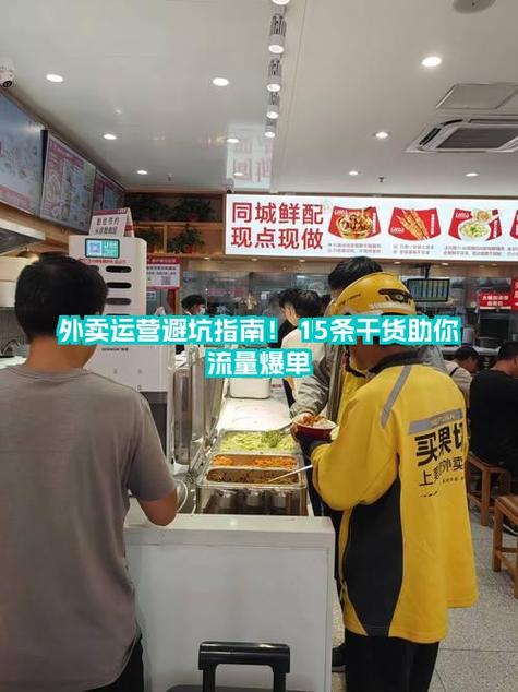 外卖营业时间经常调有影响吗