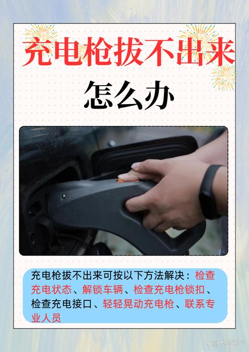 外出忘带充电器怎么办
