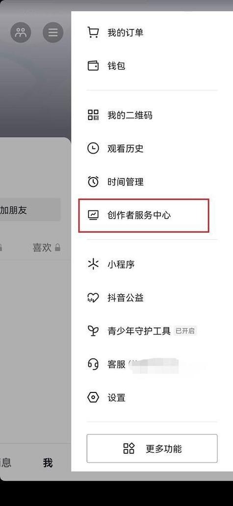 怎么关闭自己直播间榜上音浪截图