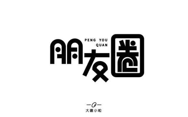 微信发朋友圈字体颜色图标