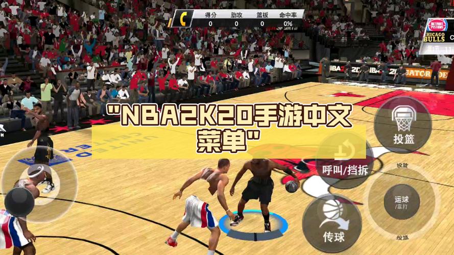 NBA2k20中文作弊菜单缩略图