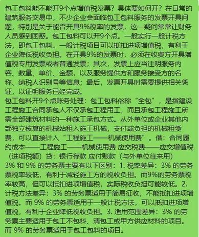 9的税点是乘1.09还是乘0.09